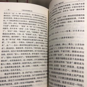 中国汉语系佛教文学