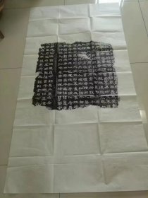 严巨昭残碑