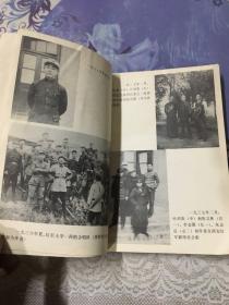 军中日记（1933-1936年）
