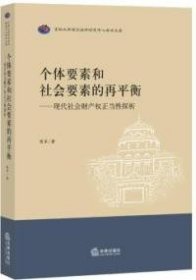 小蓝皮-幼学琼林北京联合出版公司9787550243729北京联合出版社