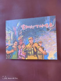 霓虹灯下的哨兵