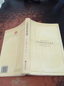 查拉图斯特拉如是说（全二册）