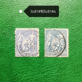 法国古典邮票 1876-77年 和平和商务神 25生丁，干青和蓝色（II型）信销票两枚不同。斯科特目录旧2.5美元