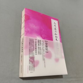 人生若只如初见：古典诗词的美丽与哀愁