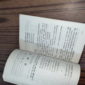 1967年毛主席诗词注解