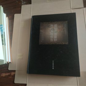 磁县双庙墓群考古发掘报告【精装16开本】
