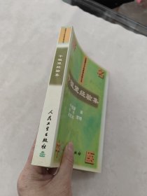 著名中医干祖望经验集（书棱，皮边有点破，书里面有黄斑，内容完整，品相如图）