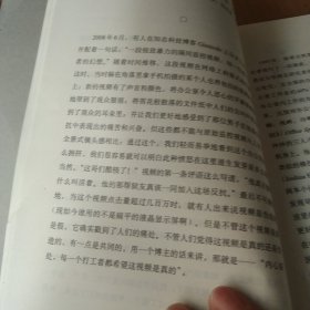 隔间：办公室进化史