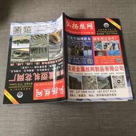 弘扬丝网2024年1-4月期