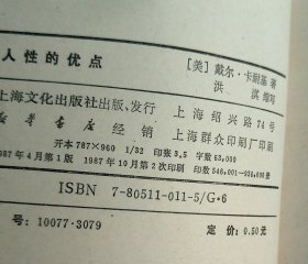 80年代世界之最/人性的优点/世界49大迷/影响世界历史的16本书/人类智力的奥秘/外国名人与探案/苏州的传说/海外习俗录/乾隆皇帝游江南（九本合售）