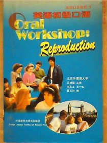 英语初级口语