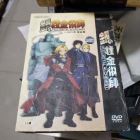 钢铁金术师 17DVD（1-3部共51集）完全版