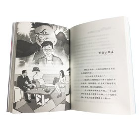 【正版新书】神奇猪侠幻想故事系列(全六册：外星人入侵地球+学校藏了一只妖+哇咔咔星球历险记+兵马俑消失之谜+永远困在同一天+全城怪物