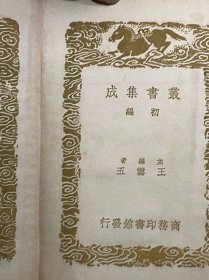 缦雅堂骈体文（一、二）【2册合售】