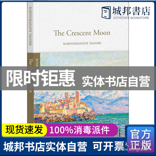 新月集TheCrescentMoon（英文原版，世界经典英文名著文库）