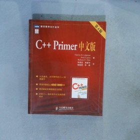 C++ Primer 中文版（第 4 版）