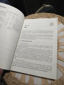 【基本全新内页干净无笔迹】冷热源工程课程设计 王军 编 机械工业出版社9787111358992