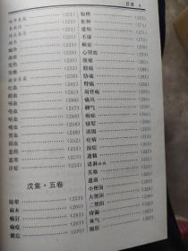 寿世保元：明代御医“医林状元”之称的医学家龚廷贤著共10卷，卷1基础理论，卷2至卷6内科杂证：中风，伤寒，瘟疫，中暑，内伤，嗜酒，咳嗽，哮喘，疟疾，泄泻，霍乱，反胃，水肿，黄疸，痨病，吐咳血，便血，眩晕，麻木，癫狂，健忘，惊悸，腹痛，腰痛，胁痛，肩背痛，痛风，脚气，消渴，遗精等。卷7妇科：调经，带下，妊娠，产后。卷8儿科：新生儿诸病，吐泻，夜啼等 。卷9外科，卷10为民间单方、杂治、急救、灸疗等。