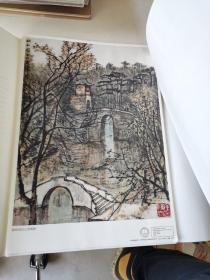 李可染水墨风景写生画集（活页16张 作品14张）