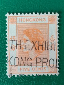 香港邮票 1954年 伊丽莎白二世 1枚销