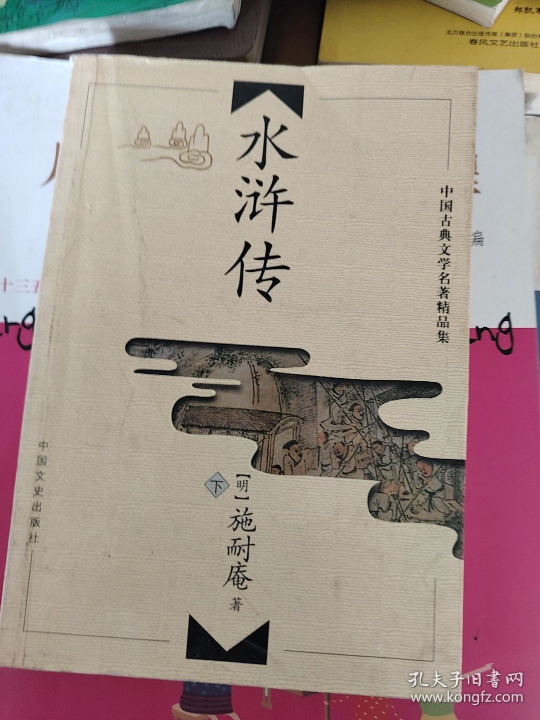 中国古典文学名著精品集
