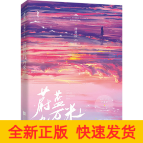 蔚藍(lán)九萬米