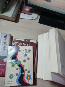 第十九届百花文学奖·小说奖获奖作品集（上中下）