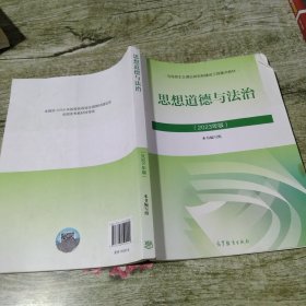 思想道德与法治2023年版