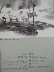 学院派精英 陈东山