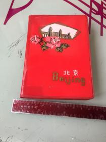 1976年笔记本——北京