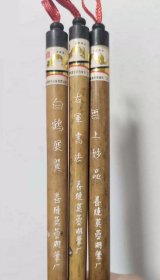 白鹤展翼，右军书法，无上妙品，极品细嫩光锋宿纯羊毫“羊毫三杰”一套（不拆卖），善琏莫蓉湖笔厂出品，笔形饱满，锋颖清深，黑子齐肩， 无上妙品：口径1.0cm，出锋5.0cm， 右军书法：口径1.0cm，出锋4.8cm， 白鹤展翼：口径0.9cm，出锋4.5cm，