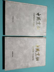 中国烹饪2000年合订本