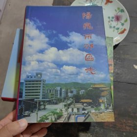 阳泉市郊区志，首轮