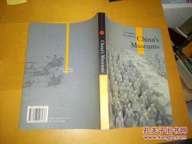 《Chinas Museums 中国博物馆》图文并茂 内有很多文物 见图