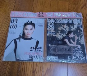 刘亦菲时尚伊人cosmo杂志2017年8月刊