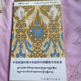 我的手,西藏知识小丛书