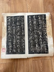 唐颜真卿书争座位帖拓片