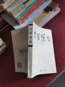 史学论丛
