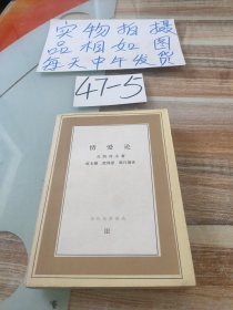 情愛論