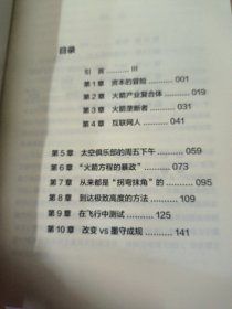 新太空竞赛从硅谷到火星的亿万商业争夺