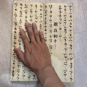 凤鸣录 日本古代手抄本乐谱 福寿草、梅、鹤之声、雨、黑发、越后狮子、袖之露、雪、松竹梅 等等