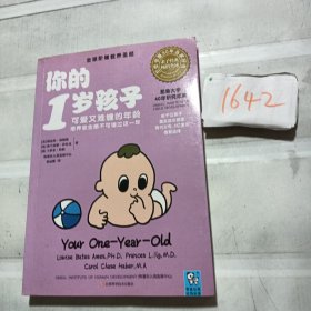 你的1岁孩子：可爱又难缠的年龄，培养安全感不可错过这一年