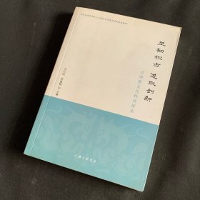 坚韧担当 进取创新——京津冀文化特质探索