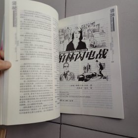 《译林》2006年增刊（春季卷；增总05）