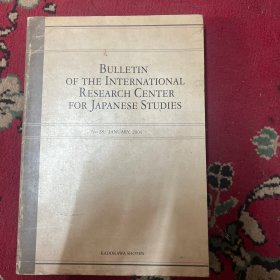 日本研究  28 日文原版