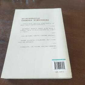 中国简史（了解中国历史的首先读本，易中天、顾颉刚、钱穆推崇！）