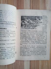 陕西少年1978.10（复刊号）