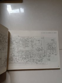 国产 进口（37-66cm）彩色电视机线路图全集（上集 修订本）