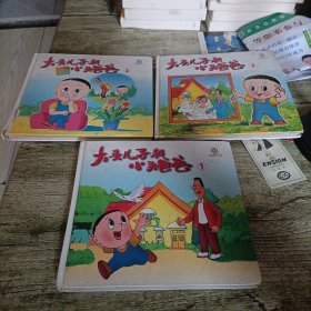 《大头儿子和小头爸爸》三本 动画版 精装