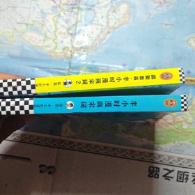 半小时漫画宋词1.2